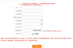 教师考编报名入口官网